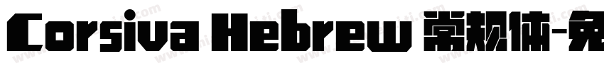 Corsiva Hebrew 常规体字体转换